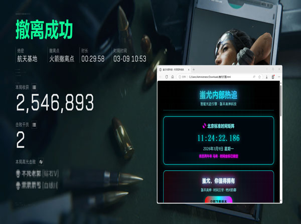 三角洲辅助准星app软件效果